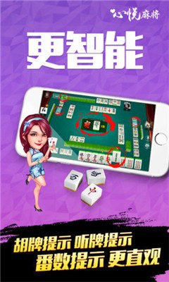 心悦麻将官方版正版