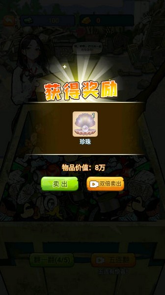 搬砖模拟器下载手机版