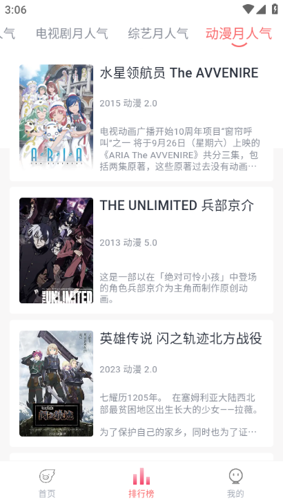 哈奇奇影视app图片4