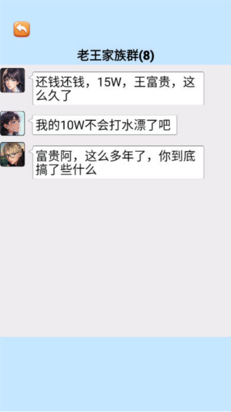 搬砖模拟器图片3
