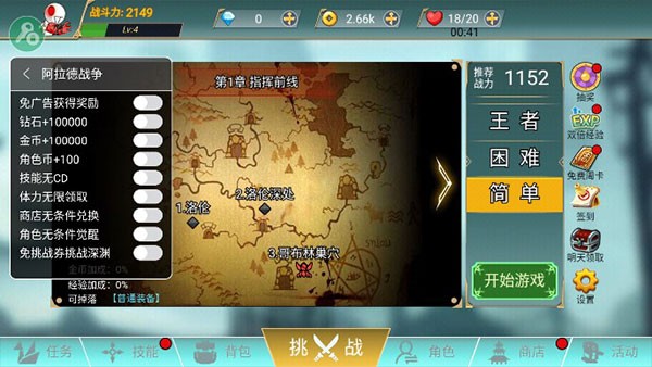 阿拉德战争免广告版