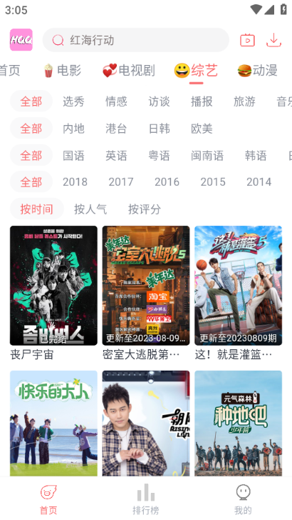 哈奇奇影视