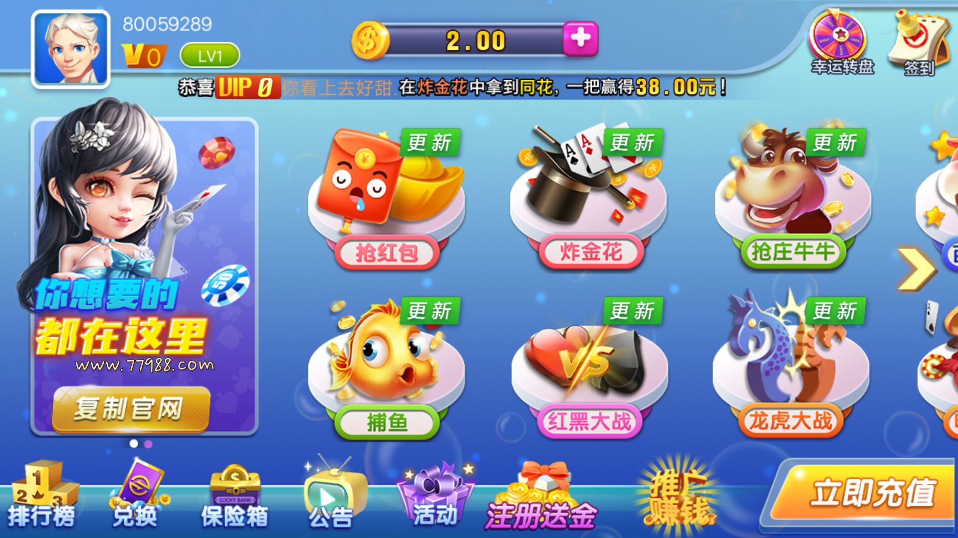 7777娱乐棋牌2版本