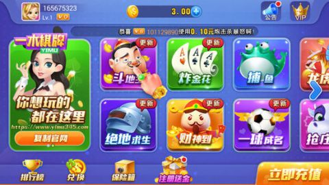 一木棋牌安卓官方版