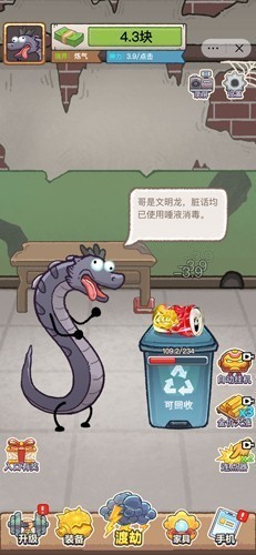 龙的土豪人生无限金币无限钞票版