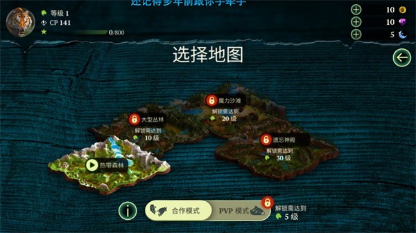 老虎模拟器无限金币钻石版