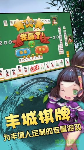 呱呱棋牌丰城双剑微信版