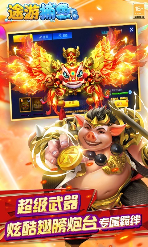 捕鱼大作战下载官方版本