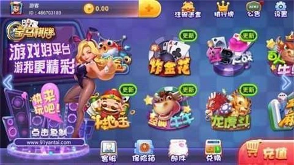 宝石娱乐棋牌经典版