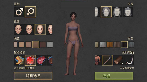 冷酷灵魂黑暗幻想生存图片3