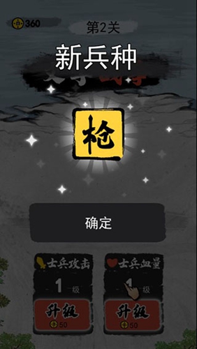 文字战争内置功能菜单