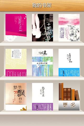 艾米小说免费（爱米小说）