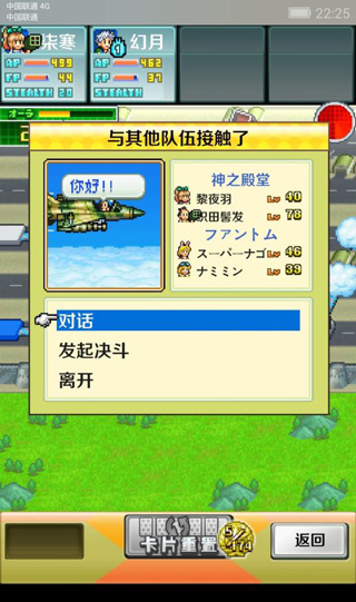 蓝天飞行队物语3