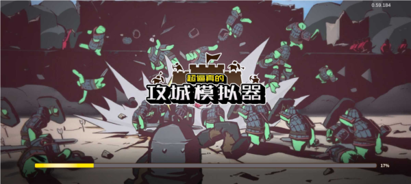 sws攻城模拟器图片1