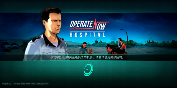 医院手术时间3