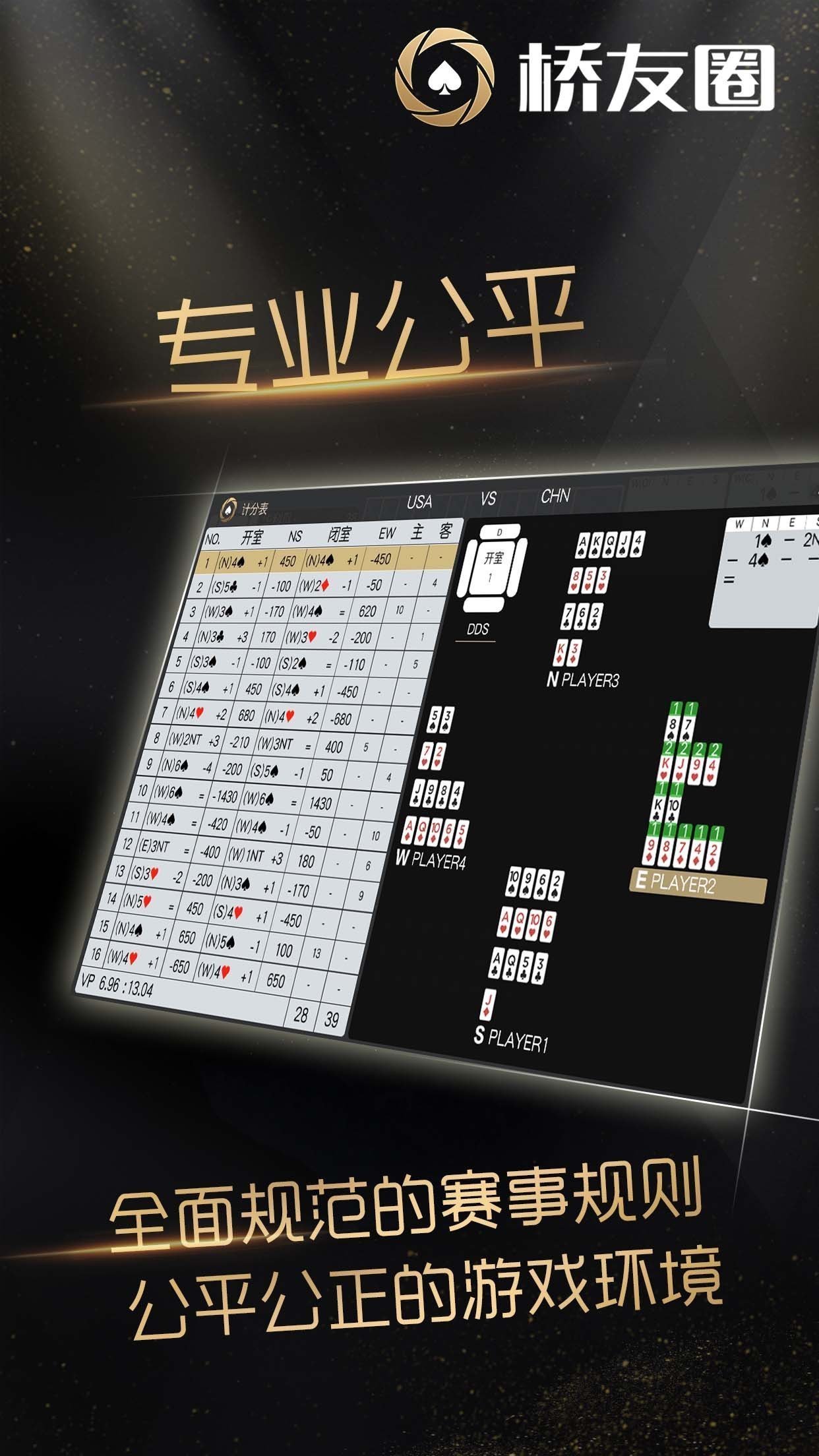 桥友圈官网版v1.3.4