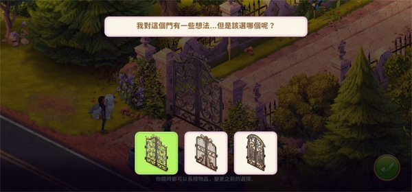 艾娃庄园图片5