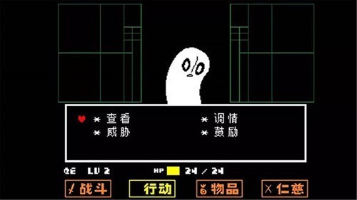 ulbsans模拟器（Undertale）