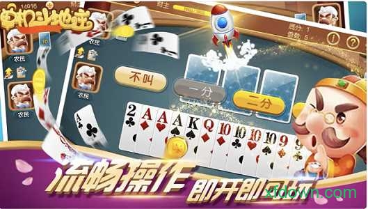 经典单机斗地主