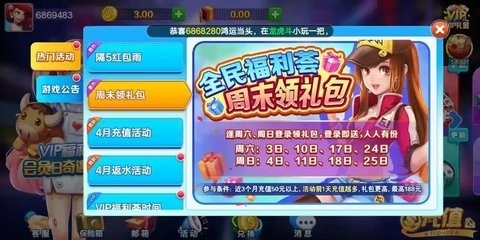 超巨棋牌cj68安卓版