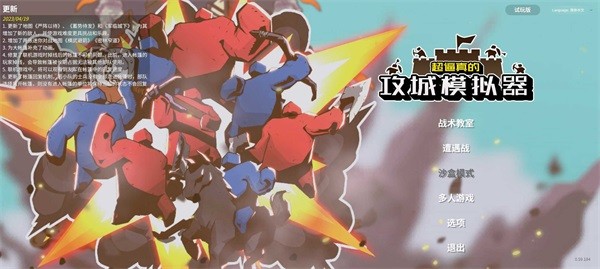sws攻城模拟器安卓版（超逼真的攻城模拟器）