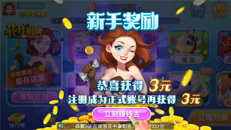 花开棋牌苹果版ios