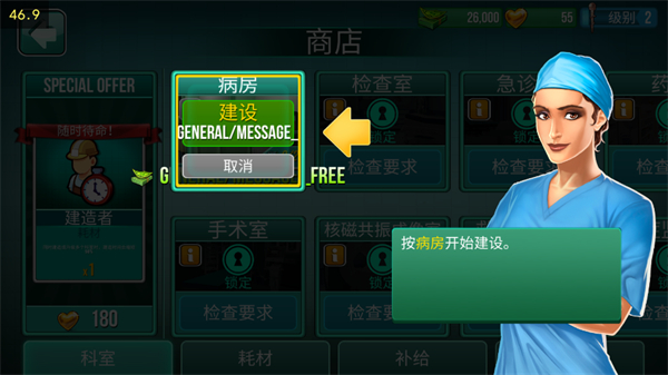 医院手术时间17