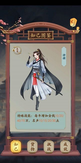 一亿小目标2国际服图片6