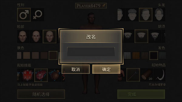 冷酷灵魂黑暗幻想生存图片2