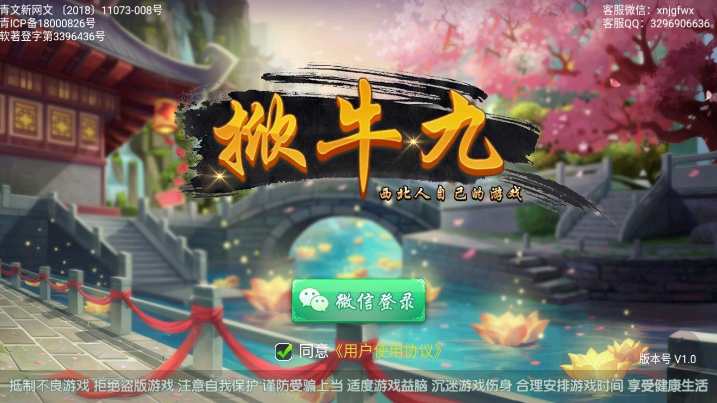 甘肃纸牌掀牛九下载苹果版