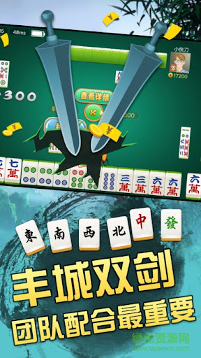 呱呱棋牌丰城双剑微信版