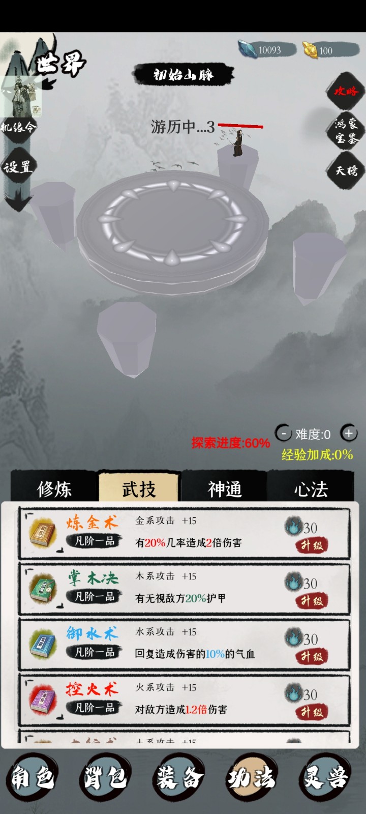 一介散修图片2