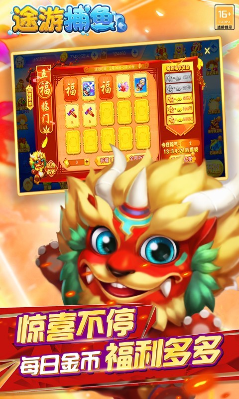 捕鱼大作战下载官方版本