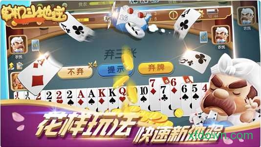 经典单机斗地主