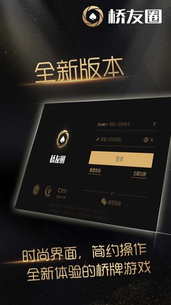 桥友圈官方版桥牌游戏