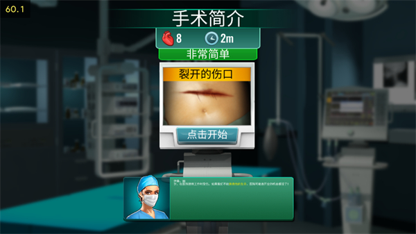 医院手术时间13