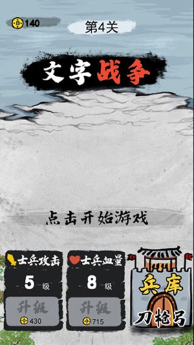 文字战争内置功能菜单