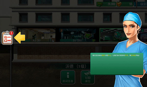 医院手术时间18