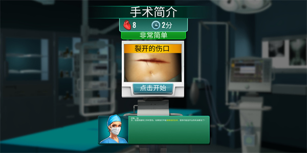 医院手术时间5