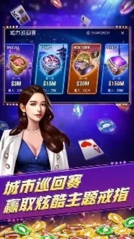 天骄棋牌tj66fun最新版