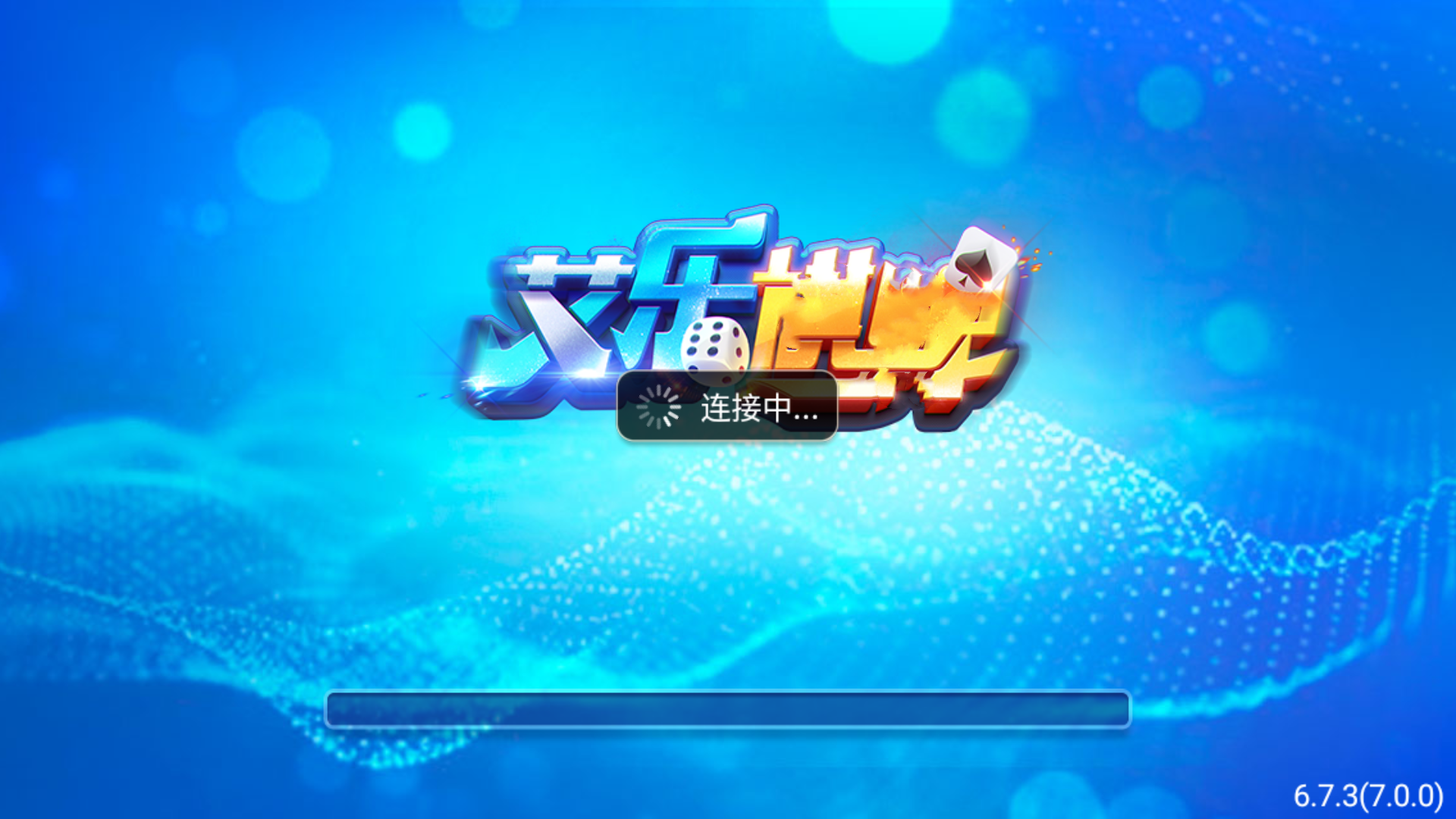 艾乐娱乐棋牌v3.5.0安卓版