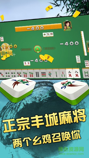 呱呱棋牌丰城双剑微信版