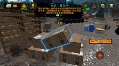 垃圾场模拟器4