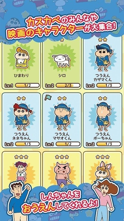 蜡笔小新跑酷内置功能菜单版