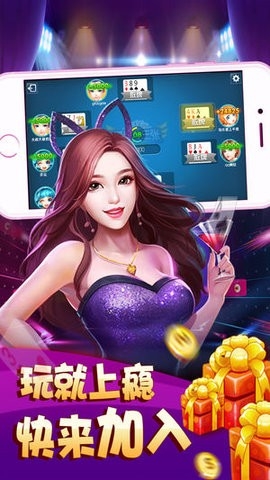 天骄棋牌tj66fun最新版