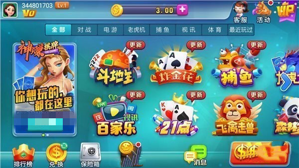 神赚棋牌官网版