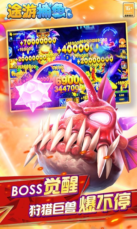 捕鱼大作战下载官方版本