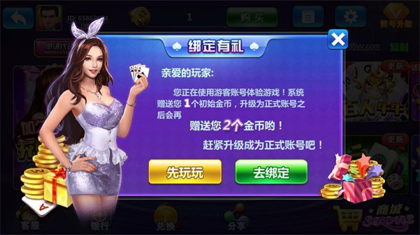 星月棋牌手机版安卓版