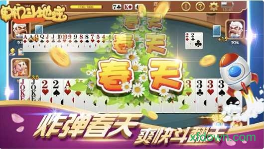经典单机斗地主