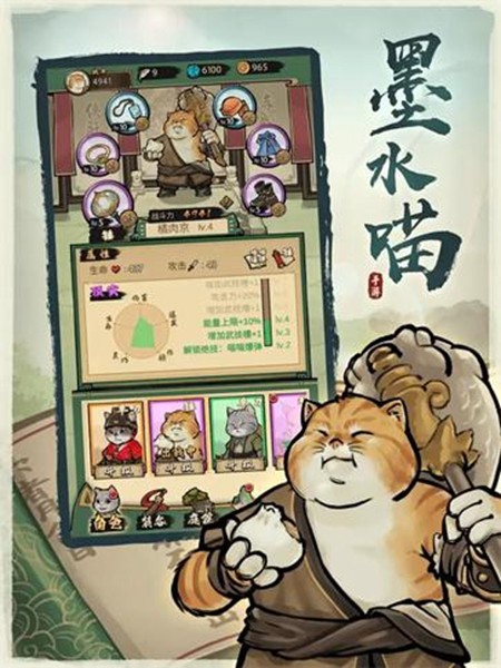 我的喵会功夫无限资源版